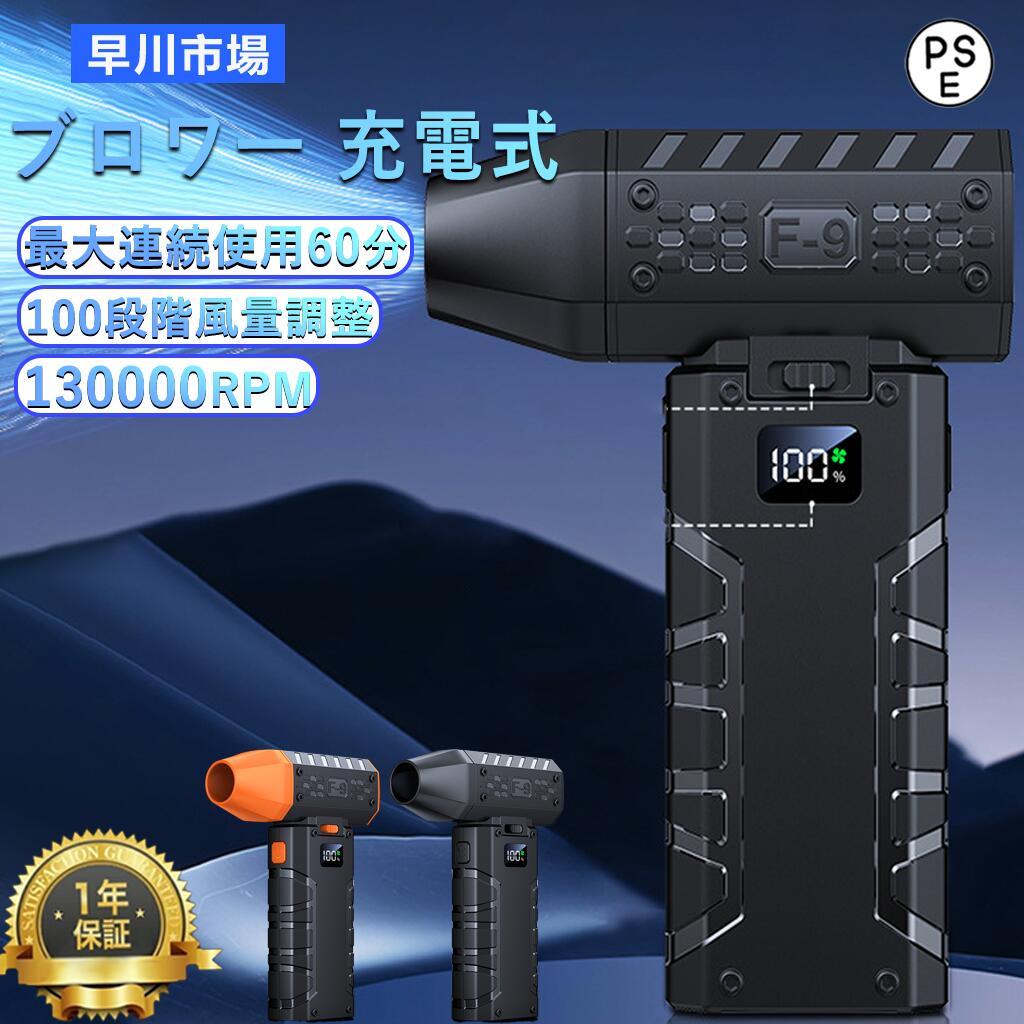 【2025年新発売100段階風量調整】電動 エアダスター 小型 爆風 62m/s 130000RPM強力風速 USB充電式 600..