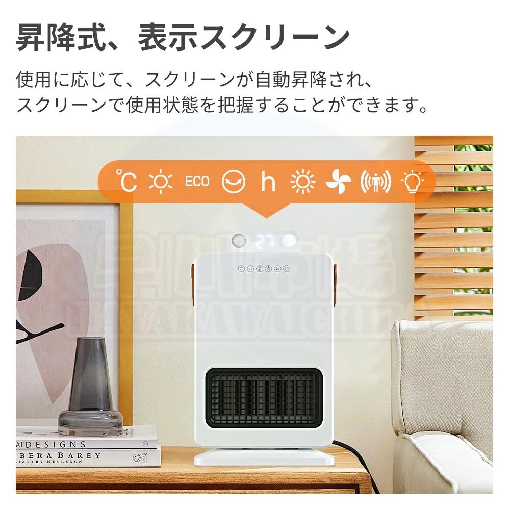【2026新登場！】「2秒即暖&人感センサー付き」ヒーター 電気 セラミックヒーター ...