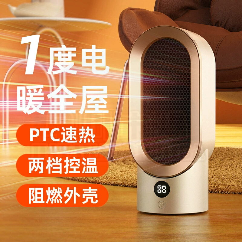 【2026年新発売】セラミックヒーター 電気ストーブ ヒーター 小型 暖房器具 持続恒...