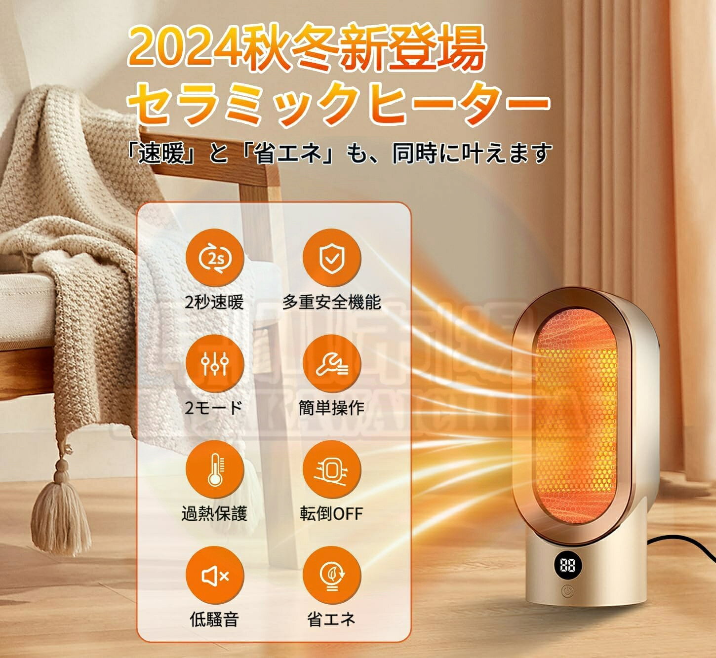 【2026年新発売】セラミックヒーター 電気ストーブ ヒーター 小型 暖房器具 持続恒...