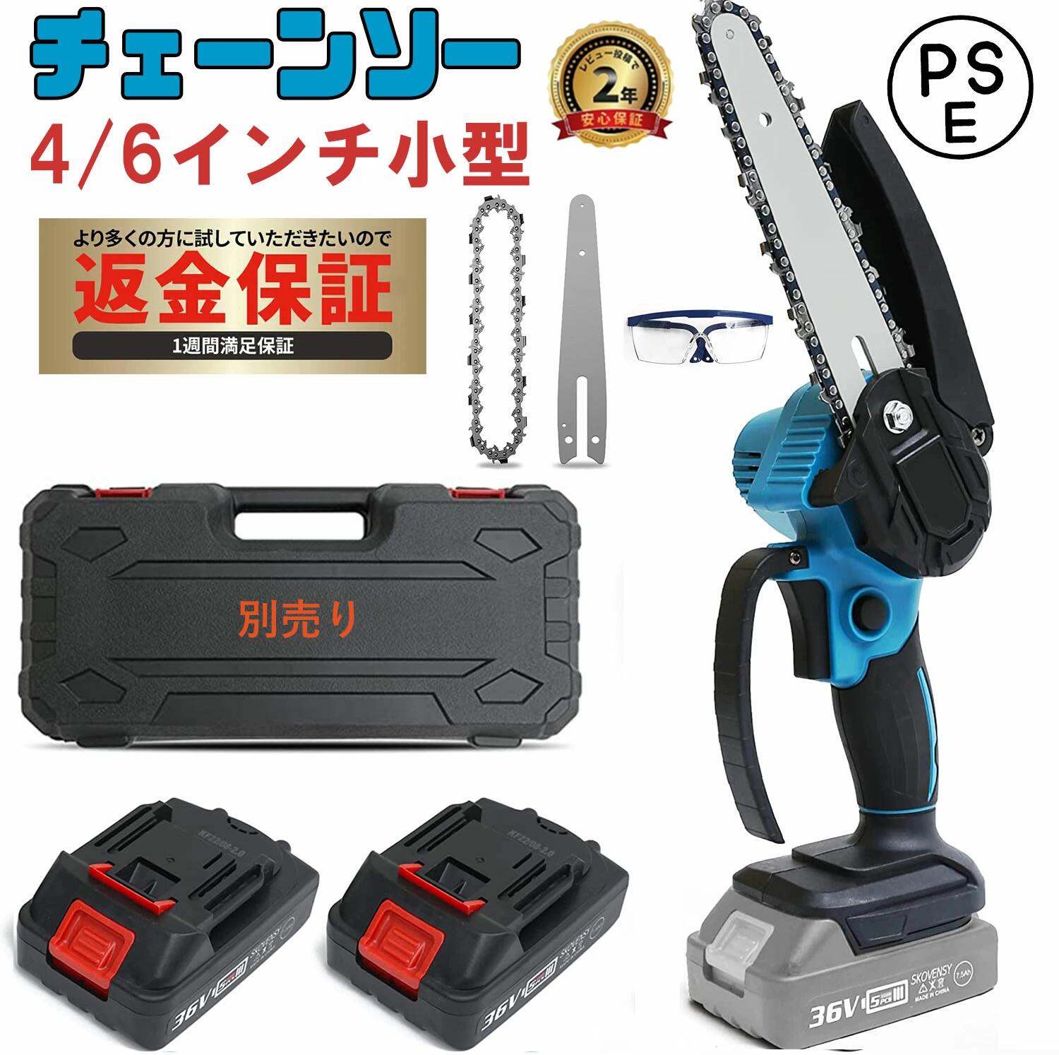 【スーパーSALE限定50%割引】【バッテリー*2】チェーンソー 充電式 電動チェーンソー 家庭用 コードレス 小型 電動ノコギリ 電動のこぎり ハンディ チェーンソー ミニチェンソー 片手 軽量 強力 木工切断 枝切り 園芸設備 枝切り 庭木 伐採 電動工具 日本語説明書