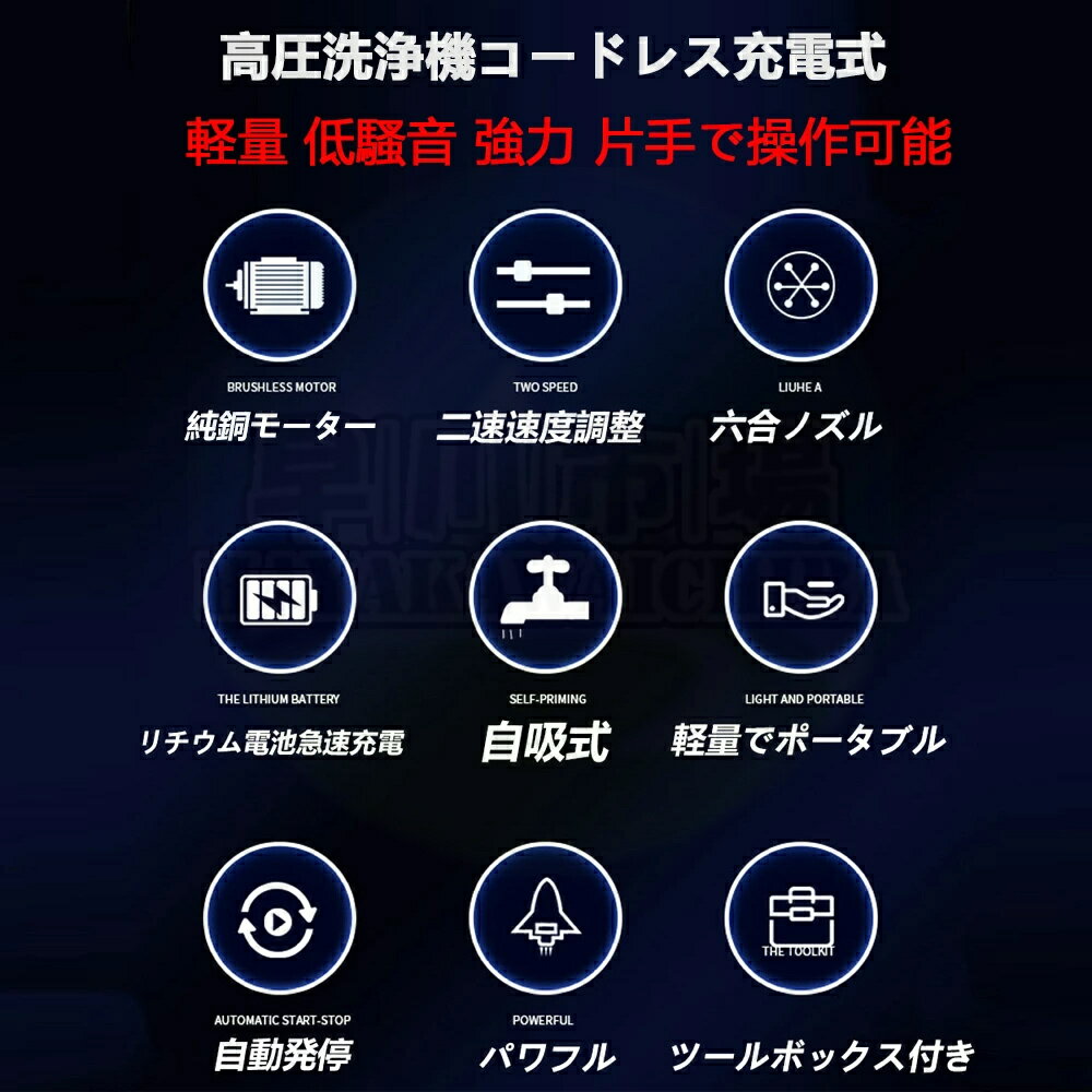【楽天1位】高圧洗浄機 コードレス 充電式 コードレス高圧洗浄機 10MPa ペットボトル 6in1ノズル付き 長時間稼働 強力噴射 高圧洗浄 軽量 低騒音 電動工具 家庭用 洗車外壁掃除 節水 洗車機 車掃除 駐車場 持ち運び便利 20L折り畳みバケツ 2025大晦日掃除 年末大掃除