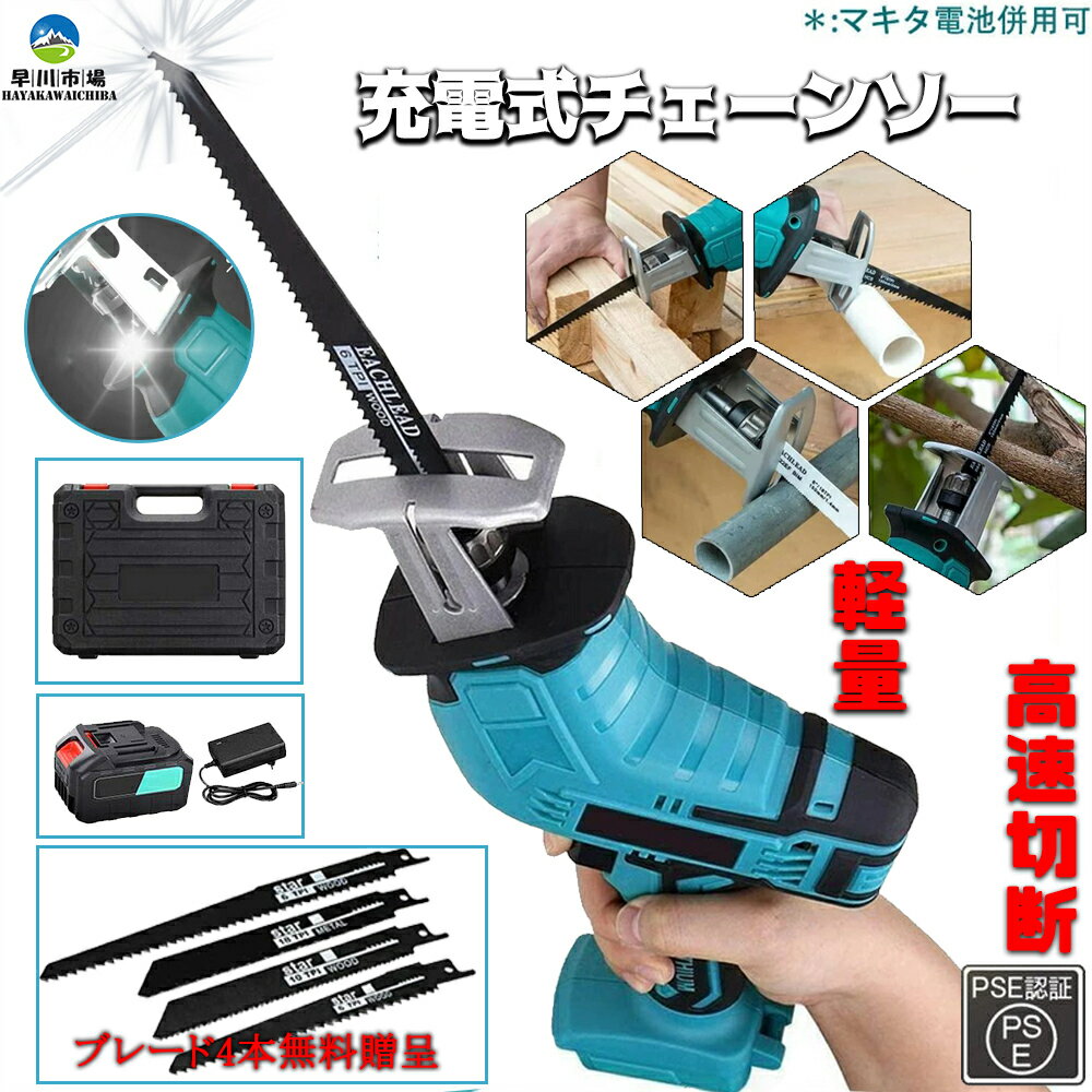 楽天市場】レシプロソー バッテリー2個の通販 楽天市場】レシプロソー バッテリー2個の通販