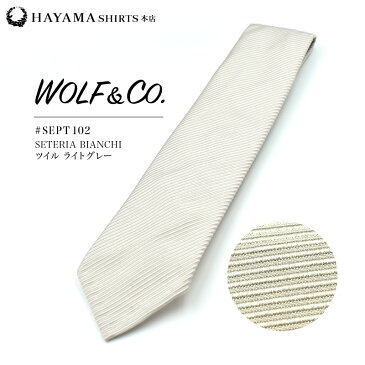 【葉山シャツ】WOLF&CO. セッテピエゲ ネクタイ 無地（メンズ イタリア ツイル 小紋 ストライプ ドット シルク ビジネス 高級 ワイシャツ スーツ おしゃれ 専門店 職人 ギフト お祝い 御礼 プレゼント 贈り物 ラッピング 新生活 誕生日 父の日 昇進 送別 入学）