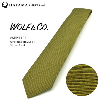 【葉山シャツ】WOLF&CO. セッテピエゲ ネクタイ 無地（メンズ イタリア ツイル 小紋 ストライプ ドット シルク ビジネス 高級 ワイシャツ スーツ おしゃれ 専門店 職人 ギフト お祝い 御礼 プレゼント 贈り物 ラッピング 新生活 誕生日 父の日 昇進 送別 入学）