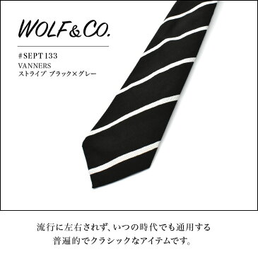 【葉山シャツ】WOLF&CO. セッテピエゲ ネクタイ ストライプ柄（メンズ イタリア ツイル 小紋 ストライプ ドット シルク ビジネス 高級 ワイシャツ スーツ おしゃれ 専門店 職人 ギフト お祝い 御礼 プレゼント 贈り物 ラッピング 新生活 誕生日 父の日 昇進 送別 入学）