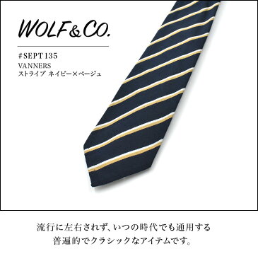 【葉山シャツ】WOLF&CO. セッテピエゲ ネクタイ ストライプ柄（メンズ イタリア ツイル 小紋 ストライプ ドット シルク ビジネス 高級 ワイシャツ スーツ おしゃれ 専門店 職人 ギフト お祝い 御礼 プレゼント 贈り物 ラッピング 新生活 誕生日 父の日 昇進 送別 入学）