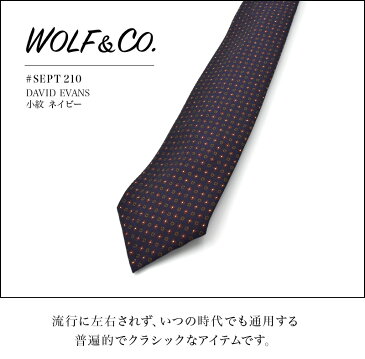 【葉山シャツ】WOLF&CO. セッテピエゲ ネクタイ 小紋柄（メンズ イタリア ツイル 小紋 ストライプ ドット シルク ビジネス 高級 ワイシャツ スーツ おしゃれ 専門店 職人 ギフト お祝い 御礼 プレゼント 贈り物 ラッピング 新生活 誕生日 父の日 昇進 送別 入学）