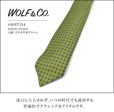 【葉山シャツ】WOLF&CO. セッテピエゲ ネクタイ 小紋柄（メンズ イタリア ツイル 小紋 ストライプ ドット シルク ビジネス 高級 ワイシャツ スーツ おしゃれ 専門店 職人 ギフト お祝い 御礼 プレゼント 贈り物 ラッピング 新生活 誕生日 父の日 昇進 送別 入学）