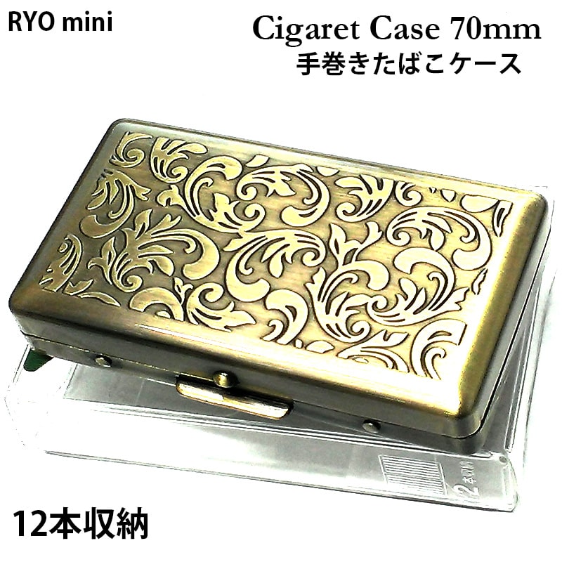 シガレットケース 70mm 真鍮古美 アラベスク 手巻きたばこ 12本収納 タバコケース ミニ たばこケース コンパクトサイズ 頑丈 EXスリム用 潰れない ゴールド R.Y.O CASE mini シンプル ハードケース メンズ