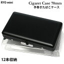 シガレットケース 70mm タバコケース 12本収納 ミニ マットブラック たばこケース 手巻きたばこ コンパクトサイズ EXスリム用 シンプル 潰れない R....