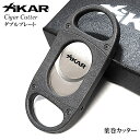 ザイカー ダブルブレード 葉巻カッター 24mm XiKAR シルバー 葉巻用 シガーカッター 錆びにくい 喫煙具 コンパクト たばこ かっこいい メンズ