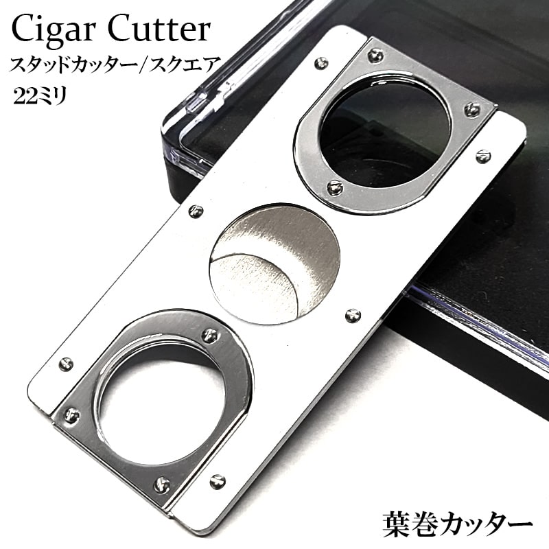 葉巻用 シガーカッター スタッドカッター スクエア 22mm ダブルフィンガー TSUGE ステンレス 喫煙具 たばこ ツゲ シルバー 柘製作所 メンズ
