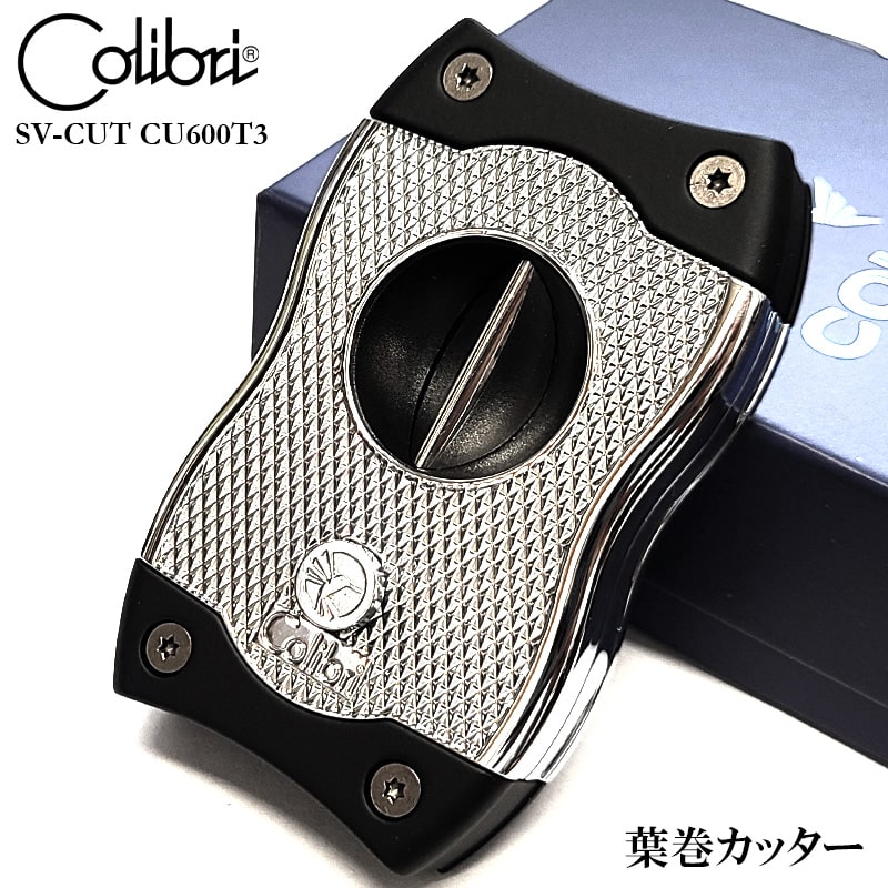 シガーカッター 葉巻用 コリブリ Vカット フラットカット Colibri シルバー×ブラック SVカット 喫煙具 おしゃれ たばこ かっこいい メンズ ギフト...