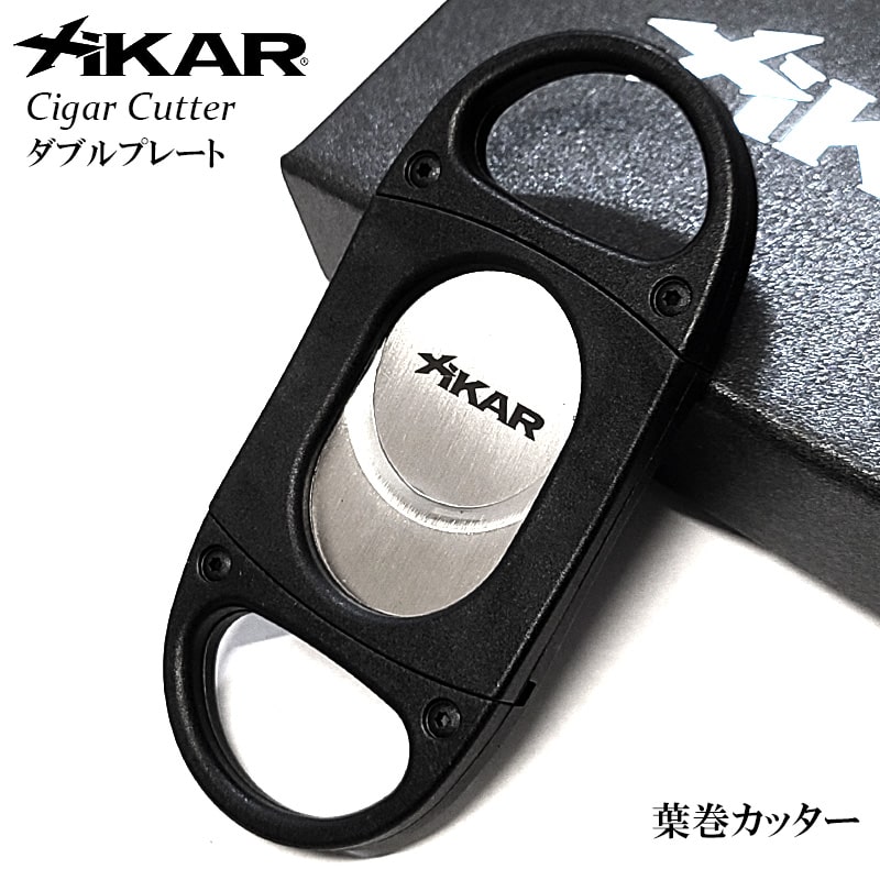 葉巻カッター ザイカー ダブルブレード ブラック シガーカッター 24mm XiKAR 葉巻用 錆びにくい 喫煙具 コンパクト たばこ かっこいい メンズ