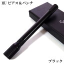 葉巻用 ピアス パンチ セット 7mm 10mm シガー ブラック 手巻きたばこ 喫煙具 タバコ おしゃれ メンズ プレゼント ギフト