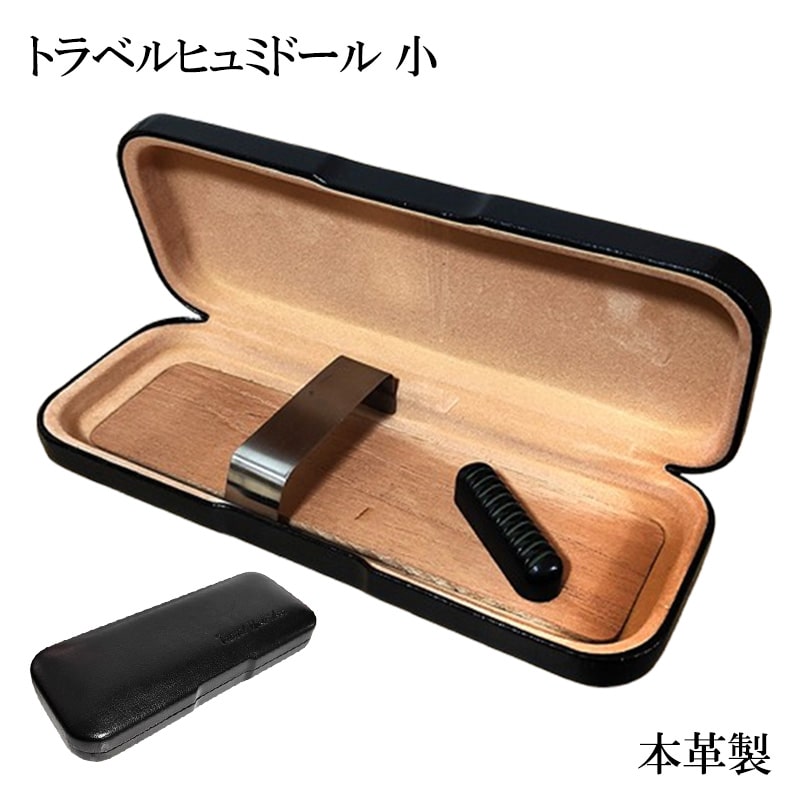 シガーボックス 本革製 トラベルヒュミドール 葉巻 保管 加湿器 セット 喫煙具 タバコ ブラック かっこいい 渋い おしゃれ たばこ メンズ ギフト プレゼン...