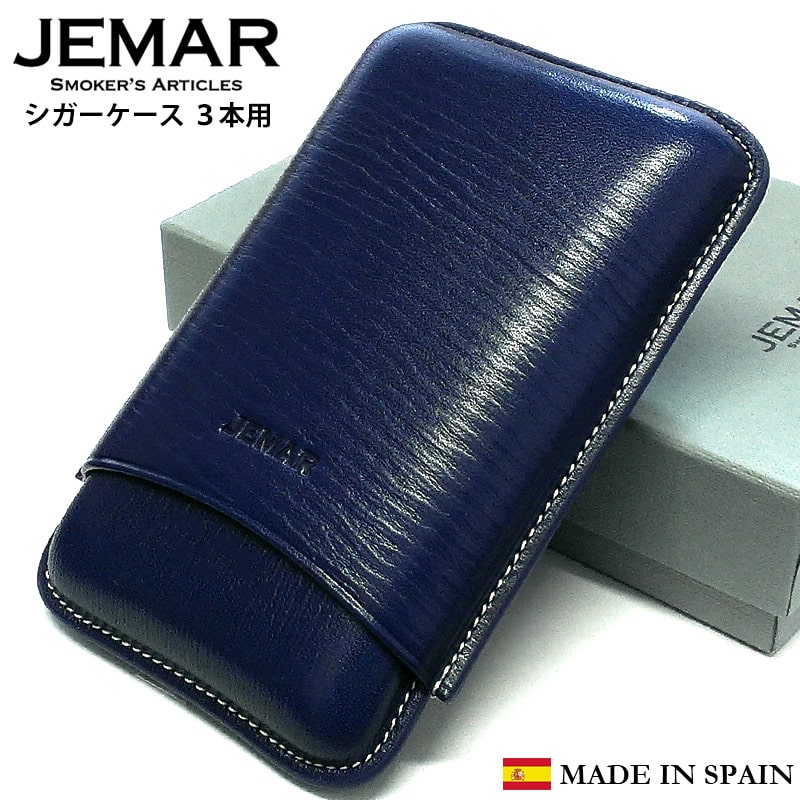 【20％OFF スーパーSALE対象】JEMAR 葉巻ケース スムースブルー シガーケース 3本用 本革 スペイン製 牛革 青 喫煙具 タバコ 皮 高級 おしゃれ 渋い たばこ かっこいい メンズ ギフト プレゼン…