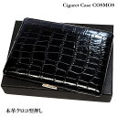 シガレットケース レザー 本革 コスモス ブラック クロコ型押し 日本製 ロング 100mm/70mm対応 革貼り 黒 坪田パール おしゃれ 真鍮 タバコケース 薄型 かっこいい メンズ ギフト プレゼント