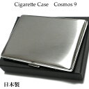 シガレットケース コスモス ロング 9本 シルバーサテン タバコケース 薄型 100mm/70mm対応 日本製 坪田パール ギフト プレゼント メンズ レディース 真鍮 銀