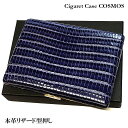 シガレットケース おしゃれ 日本製 コスモス 本革リザード 型押し 革貼り ブルー 薄型 レザー かっこいい 真鍮 タバコケース 青 100mm/70mm対応 坪田パール ギフト プレゼント メンズ レディース