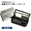 加熱式タバコ 対応 シガレットケース 平野耕太 HELLSING カスール ジャッカル おしゃれ タバコケース アイコス 選べる プッシュオープンタイプ ヒートスティック対応 カートリッジ ヘルシング 小物入れ ペンギンライター メンズ ギフト プレゼント