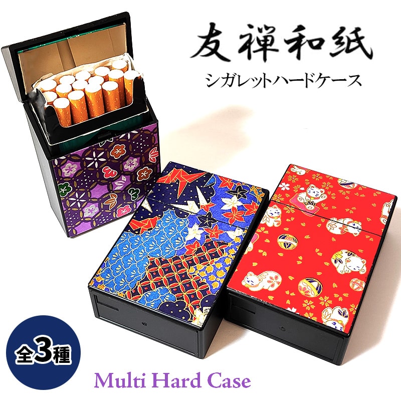【スーパーSALE対象】シガレットケース 和柄 かわいい マルチハードケース 友禅和紙 タバコケース 選べる 招き猫 折り鶴 松竹梅 プッシュオープンタイプ ハ...