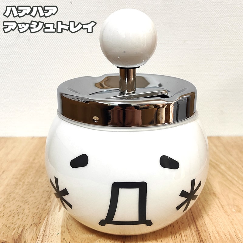 卓上灰皿 ターンアッシュトレイ 顔文字 ハアハア 蓋つき おもしろい 喫煙具 タバコ アメリカン 陶器製 かわいい インテリア 小物入れ ホワイト メンズ プレゼント ギフト