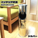 【訳あり】インテリア灰皿 屋外 柄付き 可愛い スタンド灰皿 フタ付 KEEP CLEAN おしゃれ シルバー オフィス 屋内 メンズ レディース 喫煙具