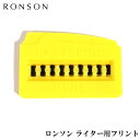 ロンソン専用 発火石 RONSON ライター フリント 純正品 メンズ レディース 喫煙具
