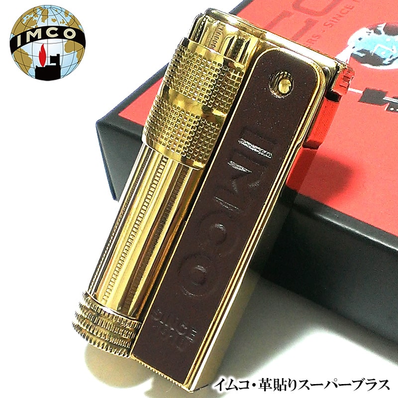 オイルライター フリント式 イムコ スーパー ブラス 革貼り おしゃれ IMCO SUPER 真鍮 かっこいい ライター 皮 喫煙具 TSUGE ギフト メンズ...