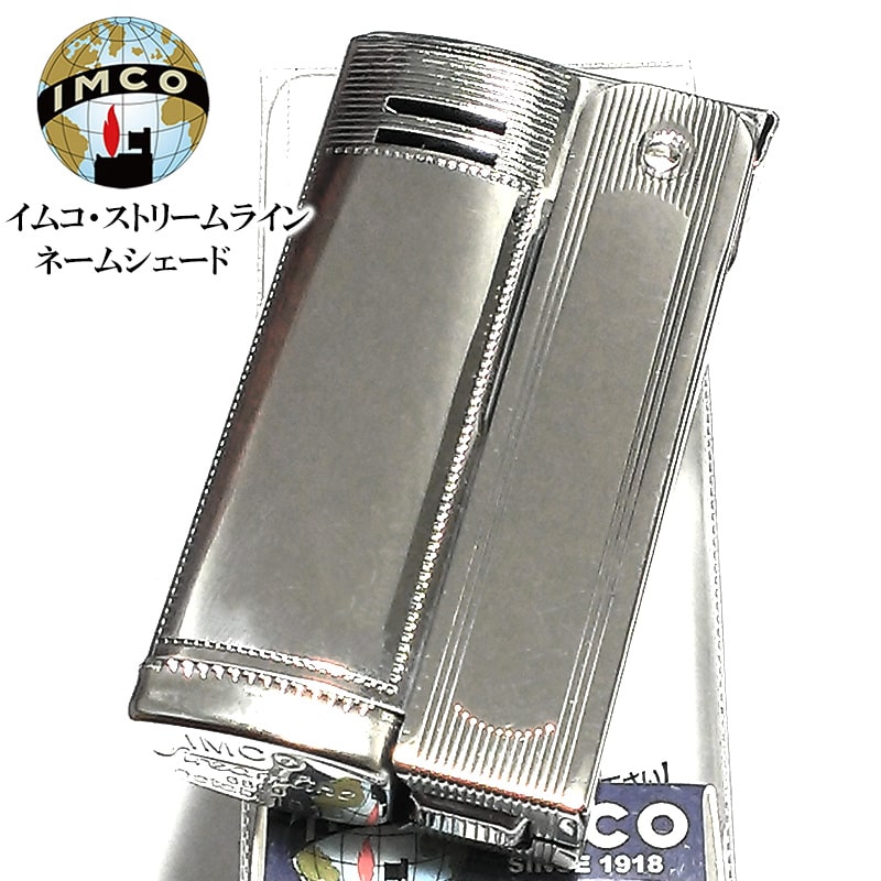 オイルライター IMCO Stream Line ネームシェード 復刻 イムコ ストリームライン シルバー かっこいい ライター フリント式 喫煙具 銀 メンズ...