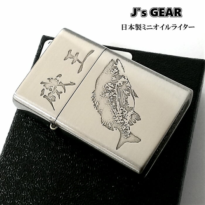 ミニオイルライター J s GEAR 日本製 クロダイ 磯王 アンティークニッケル 真鍮製 小さい コンパクト おしゃれ ライター ペンギンライター社 ギフト