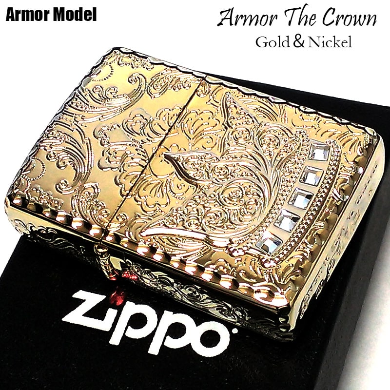 ZIPPO ライター アーマー 限定 ジッポ クラウン ゴールド 5面加工 コーナーリューター おしゃれ スワロフスキー 金タンク シリアルナンバー入り 王冠 彫刻 ラインストーン 金 かっこいい メンズ プレゼント ギフト