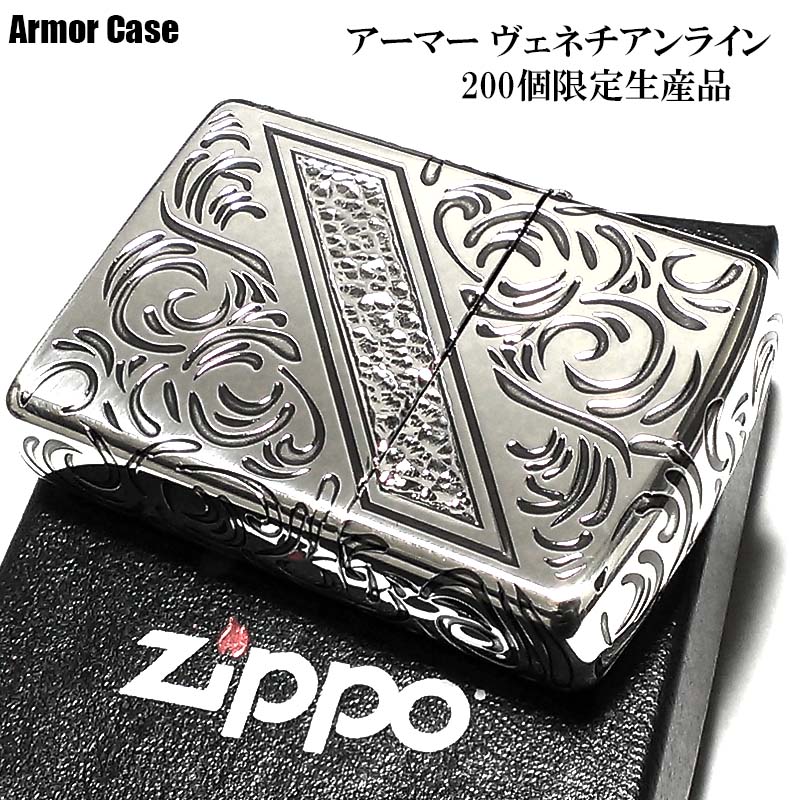 zippo ライター ジッポライター シェルホース シルバーSV FCZP 1201s668 【新品・正規品・送料無料】 ギフト 【】