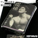 ZIPPO ライター 限定220個 アントニオ猪木 メモリアル ジッポ 闘魂 ブラックニッケル かっこいい プロレス シリアルNo入り 黒 レーザー彫刻 珍しい メンズ ギフト プレゼント