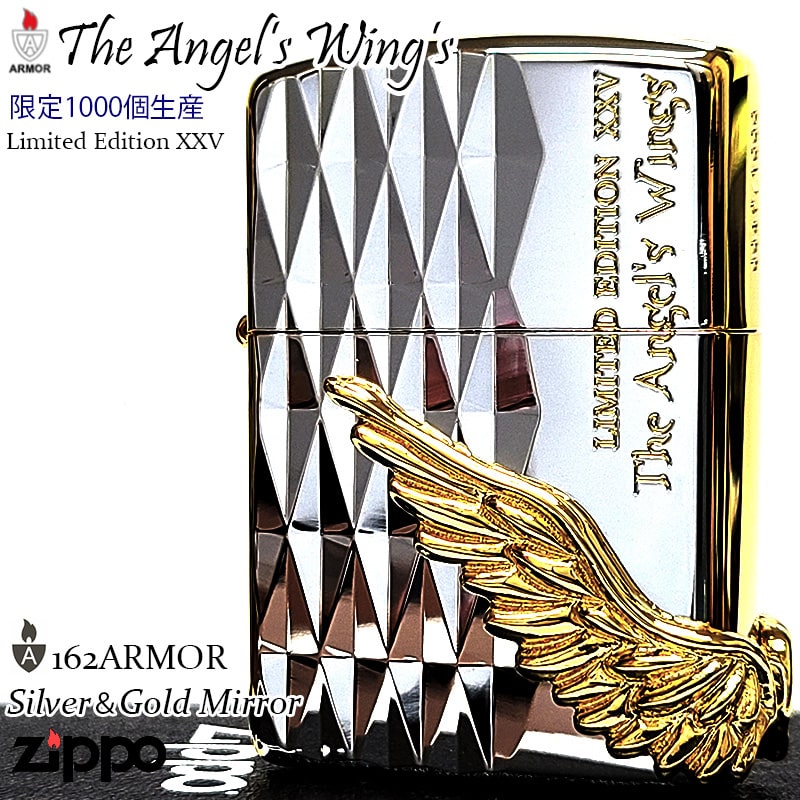 ZIPPO 限定 アーマー エンジェルウィング 1000個生産 ジッポ 2025年シーズン 金銀 シルバー サイドゴールド かっこいい 天使の羽 立体メタル シ...