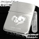 ペア zippo 【ポイント10倍】ZIPPO 限定77個生産 1941スパイラルハート ジッポ ライター ビッグハート シルバーサテン仕上げ Spiral Heart 銀 シリアルナンバー入り ペアアイテム メンズ 女性 かわいい おしゃれ レディース ギフト プレゼント