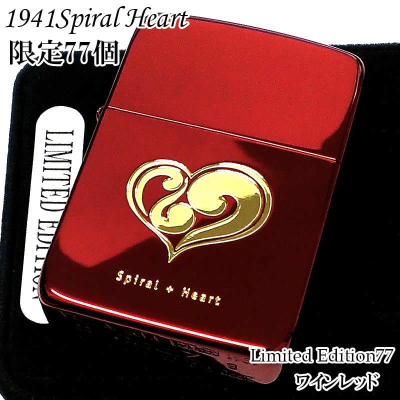 ペア zippo ZIPPO 限定77個生産 1941スパイラルハート ジッポ ライター ビッグハート ワインレッド＆ゴールド Spiral Heart 金差し 赤金 シリアルNo入り レディース ペアアイテム メンズ 女性 かわいい ギフト 可愛い プレゼント