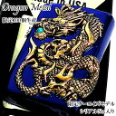 ZIPPO ライター 限定100個ドラゴンメタル 龍 ジッポ かっこいい ブルー×ゴールドメタル 天然ターコイズ 8 発 八 竜 青金 シリアルNo入り 御守り...