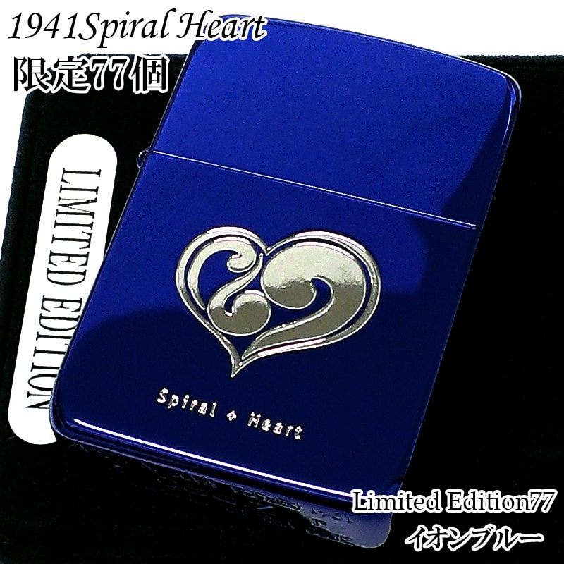 ペア zippo 【29％OFF！スーパーSALE対象】ZIPPO 限定77個生産 1941 スパイラルハート ビッグハート Spiral Heart ジッポー ライター ブルー＆シルバー 青銀 シリアルNo入り 銀差し 可愛い レディース ペアアイテム メンズ 女性 かわいい おしゃれ ギフト プレゼント