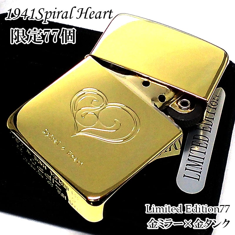 ペア zippo ZIPPO 限定77個生産 ゴールド 1941スパイラルハート ジッポ ライター ビッグハート 復刻モデル 金タンク Spiral Heart ミラー仕上げ シリアル入り 可愛い ペアアイテム メンズ レディース 女性 かわいい ギフト プレゼント