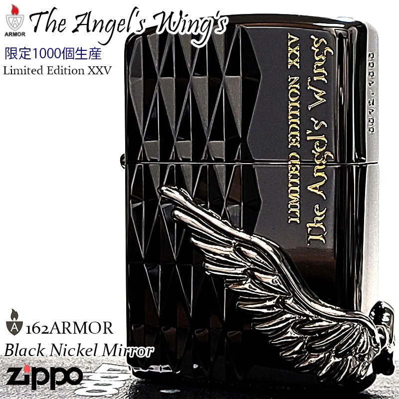 ZIPPO ライター アーマー 限定 エンジェルウィング 1000個生産 ブラックニッケル ジッポ シリアルNo入り 2025年シーズン 天使の羽 ダイヤカット かっこいい V刃彫刻 おしゃれ 立体メタル 高級 黒 美しい メンズ ギフト プレゼント
