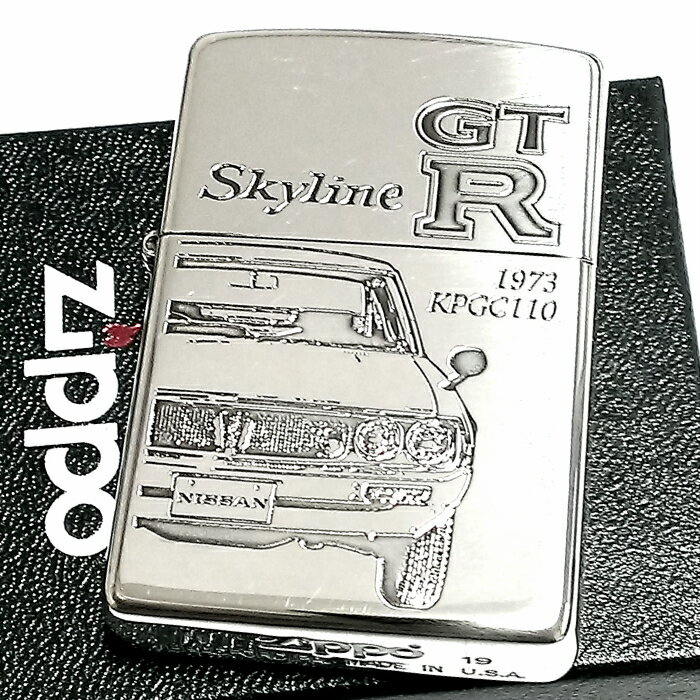 ZIPPO スカイラインGT-R 生誕50周年記念 ジッポ ライター ケンメリ 限定 日産公認モデル GTR-KPGC110 シリアル入り 動画有り シルバーイブシ 両面加工 旧車 かっこいい メンズ ギフト プレゼント