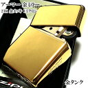 ZIPPO ライター アーマー 23K金メッキ 鏡面ゴールド 金タンク サイドロゴ ジッポ シンプル かっこいい 1ミクロン サイドロゴ入り 重厚 おしゃれ メンズ ギフト プレゼント 動画あり