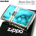 ZIPPO アーマー クロスカット ジッポ ロゴ ライター おしゃれ 両面加工 ターコイズブルー マーブル クロスコーナーカット かっこいい メンズ ギフト プレゼント