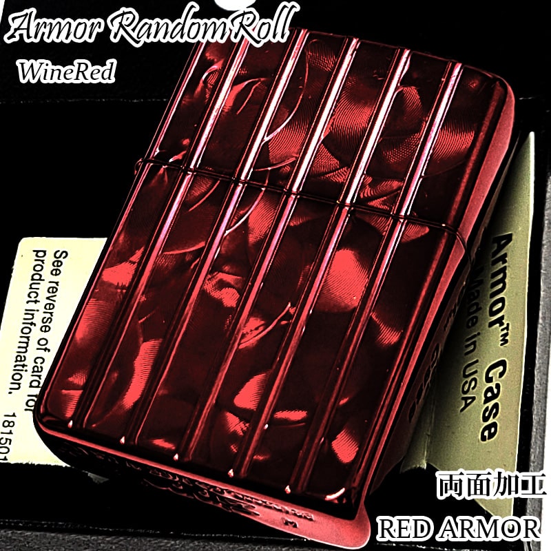 ZIPPO アーマー V刃彫刻 ワインレッド ランダムロール ジッポ ライター 両面加工 ダイヤモンドカット かっこいい 重厚 おしゃれ 赤 メンズ レディース...