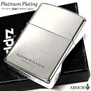 ZIPPO アーマー ジッポ ライター かっこいい シルバー シンプル 鏡面プラチナ ロゴ エッチング 彫刻 銀 おしゃれ ギフト メンズ レディース プレゼント