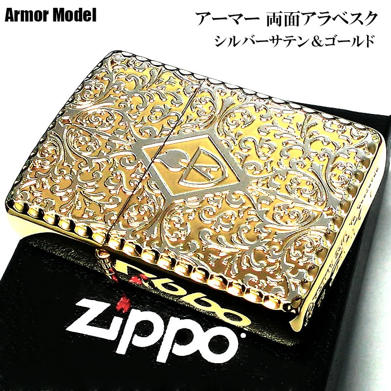 ジッポ ライター ゴールド&シルバー 重厚アーマー アラベスク ZIPPO 彫刻 中世模様 かっこいい 金銀 両面加工 メンズ 高級 ギフト おしゃれ プレゼン...
