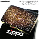ZIPPO アーマー 両面 アラベスク ジッポライター 中世模様 アンティークブラスイブシ かっこいい 両面彫刻加工 重厚 メンズ おしゃれ ギフト プレゼント